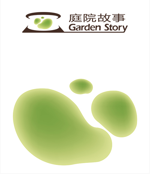 2015年创立自有品牌-庭院故事（Garden Story）