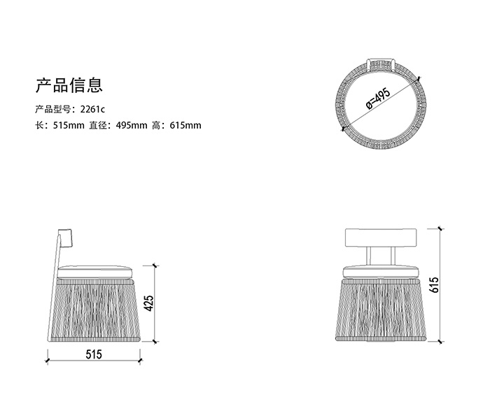 2261Z茶凳（织带）