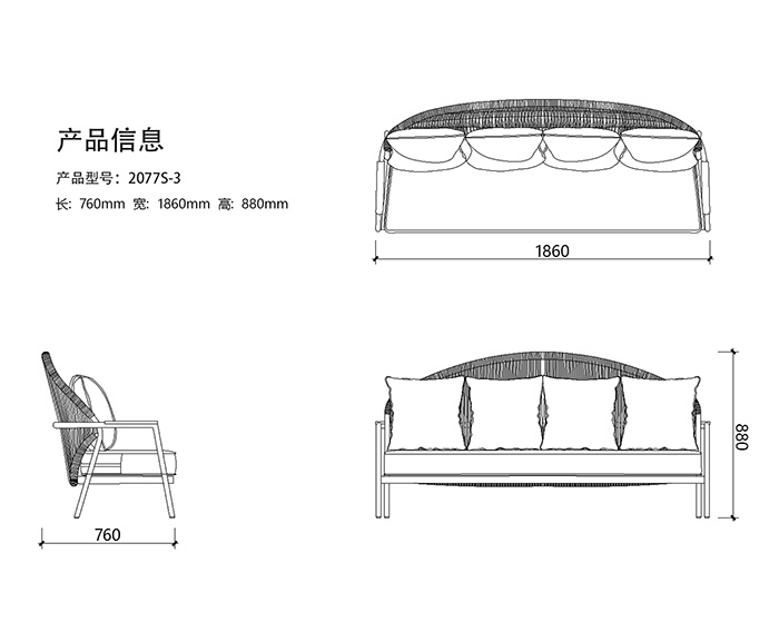 2077S-3三人位沙发