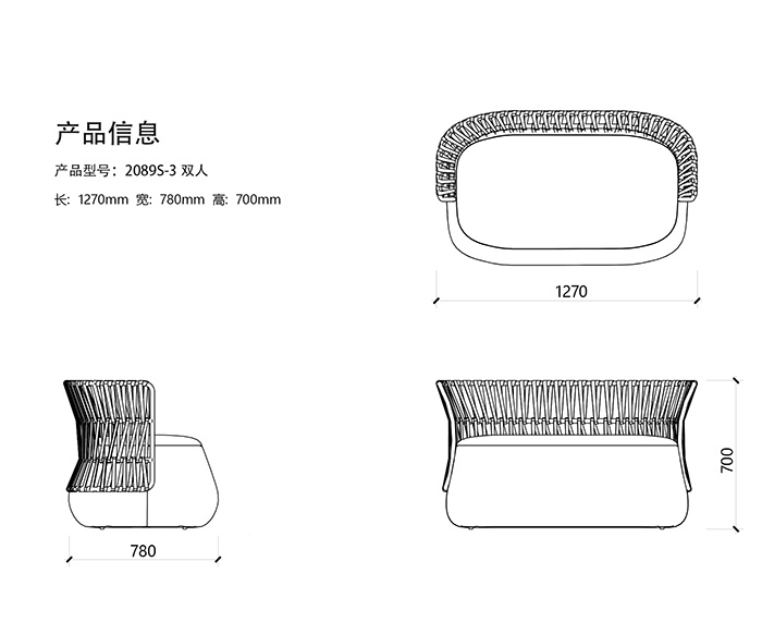 2089S-3双人位沙发