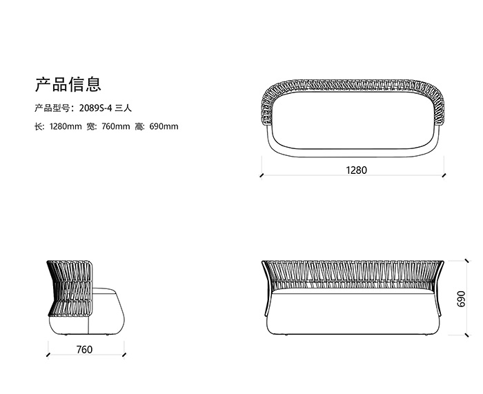 2089S-4三人位沙发