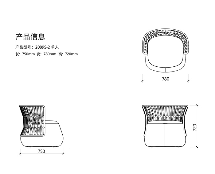 2089S-2单人位沙发