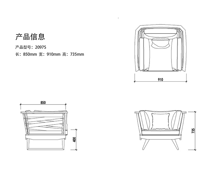 2097S-1单人位沙发