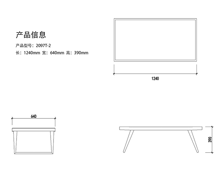 2097T-2茶几