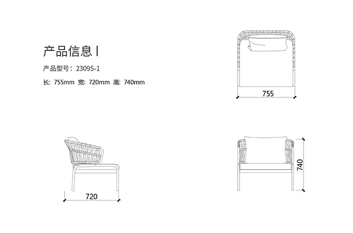 2309S-1单人位沙发