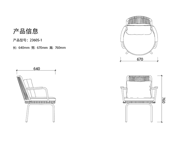 2360S-1单人位沙发