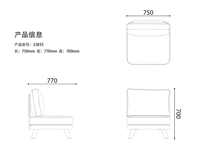 2383S沙发（中间位）