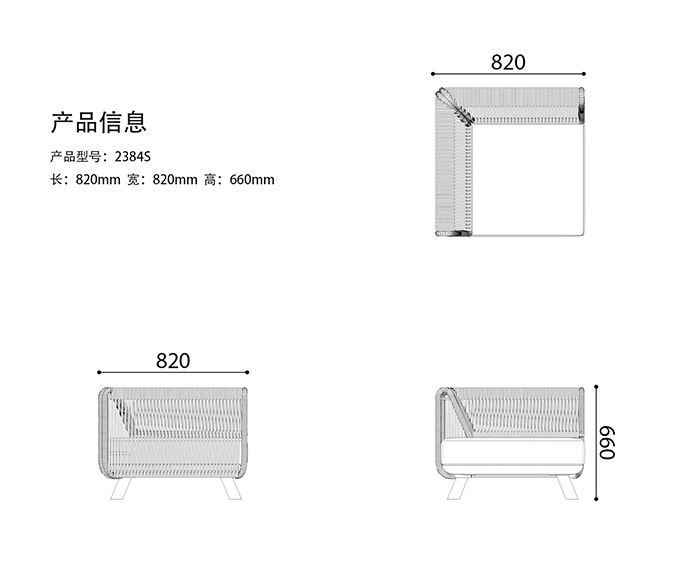 2384S沙发(扶手位)