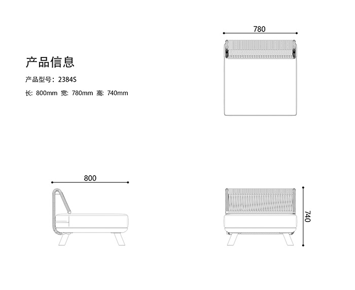 2384S沙发(中间位)