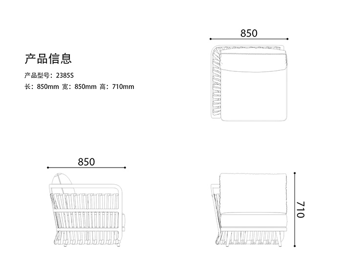 2385S沙发(扶手位)
