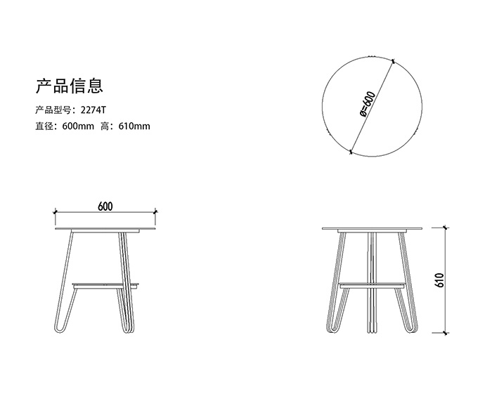 2274T茶几
